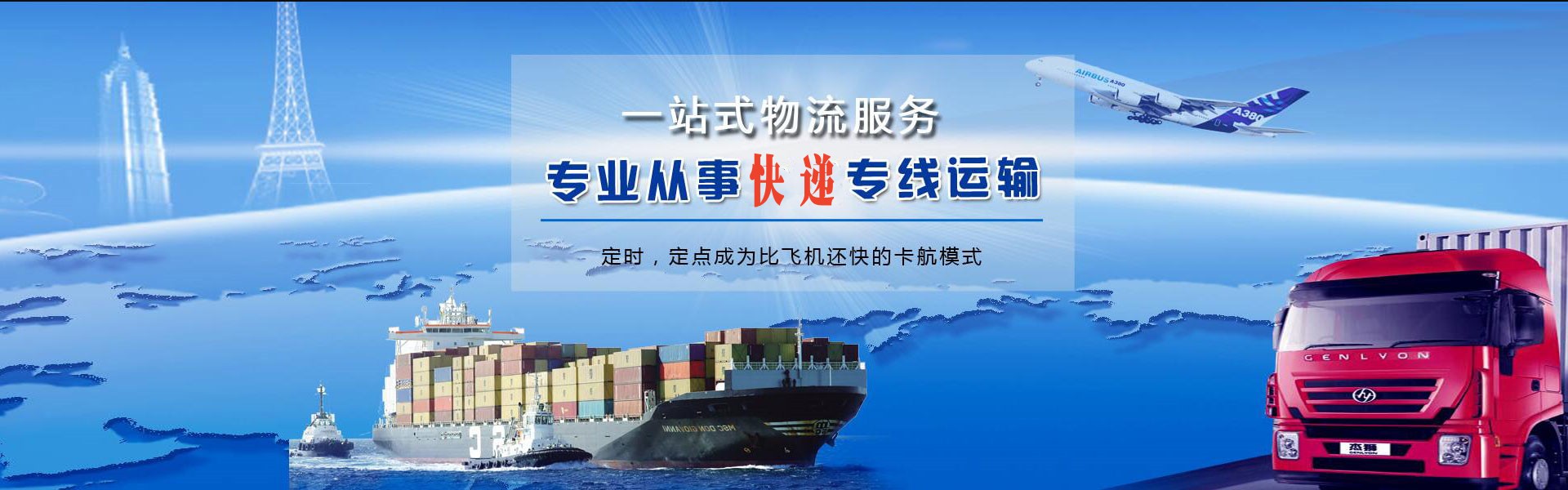 梧州到罗马尼亚物流公司-梧州至罗马尼亚物流专线-梧州空运到罗马尼亚-优时通物流有限公司