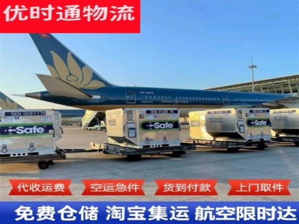 梧州到罗马尼亚空运加急专线